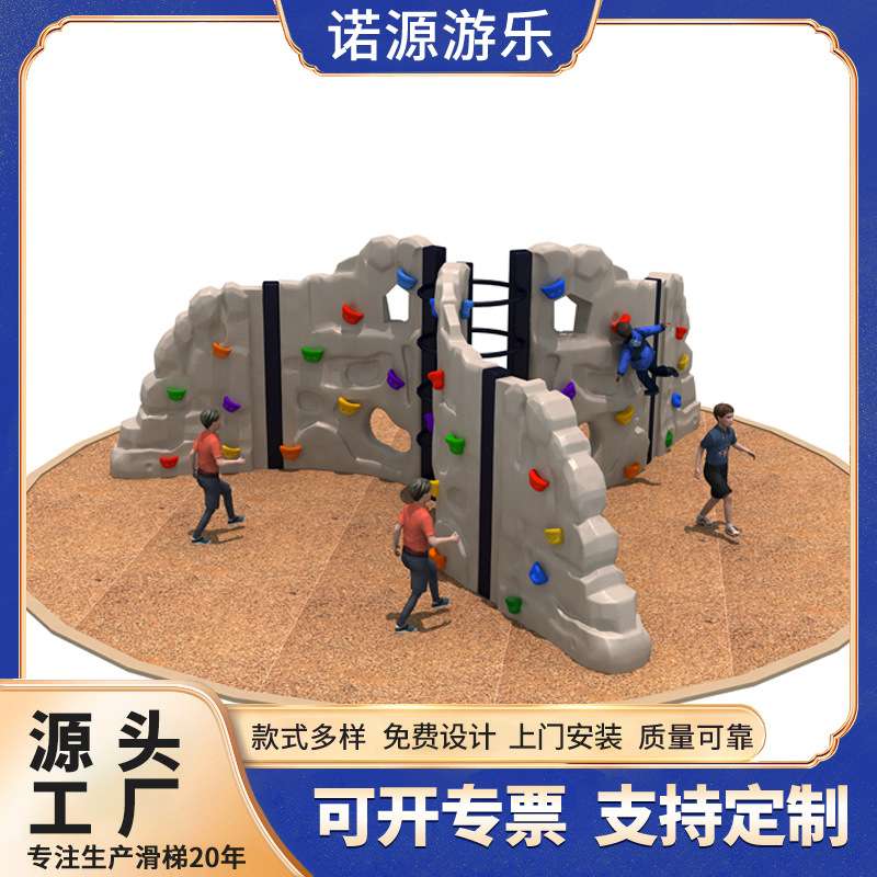 厂家直供儿童户外攀岩幼儿园塑料攀岩墙组合儿童室外攀爬体能训练