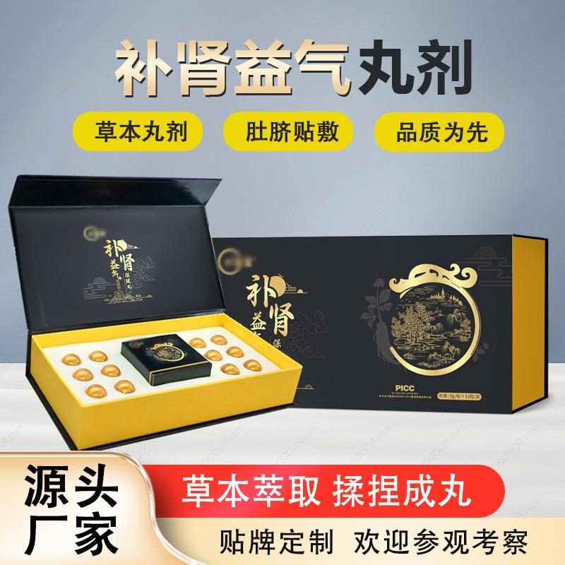 肚脐丸男士外用前列腺锁阳益气贴加工男性亏虚酸软温敷肾贴