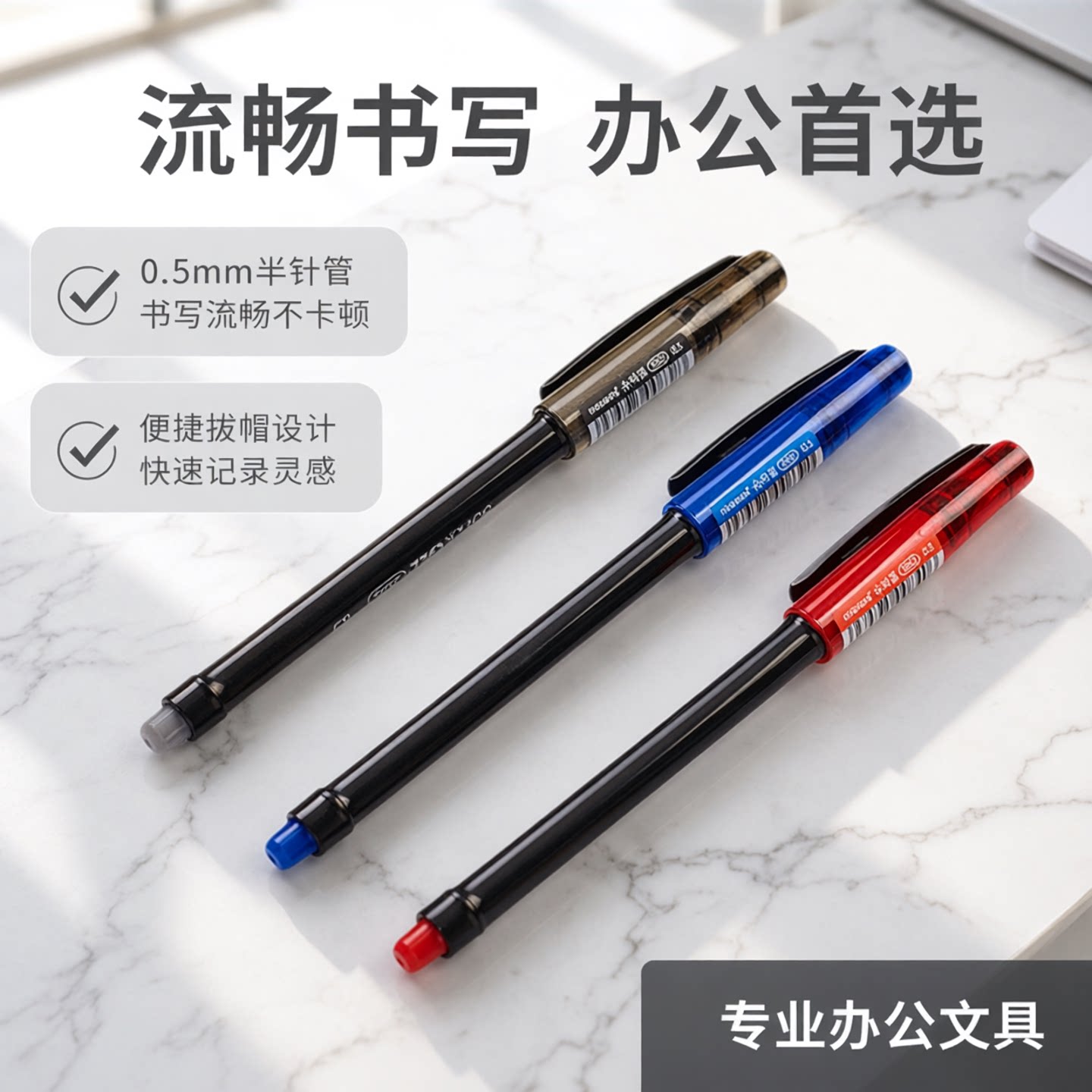 韩国 Monami慕那美0.5半针管中性签字笔办公黑色水性文具