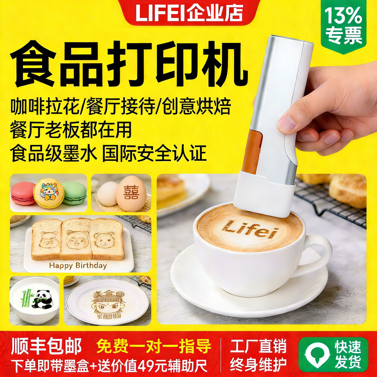 evebot亿瓦手持可食用食品打印机餐饮食物咖啡拉花美食图案打印