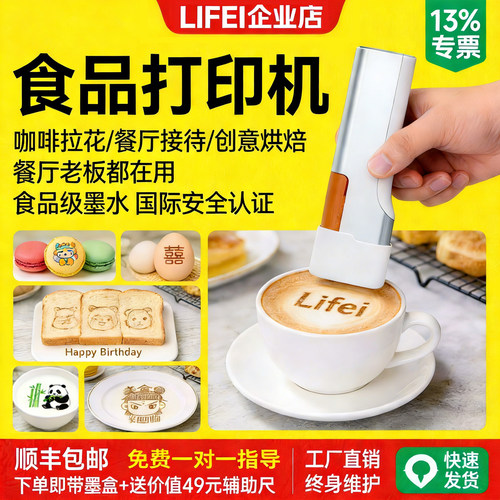 秒变烘培大师！3秒打印美食图案