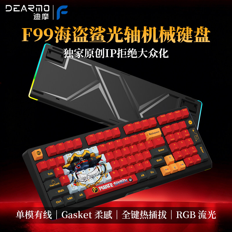 F99光轴机械键盘gasket结构RGB电竞游戏办公