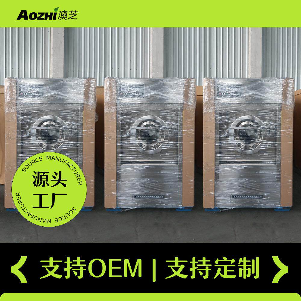 2024新款工业全自动洗衣机15kg大容量不锈钢滚筒洗脱两用一体机