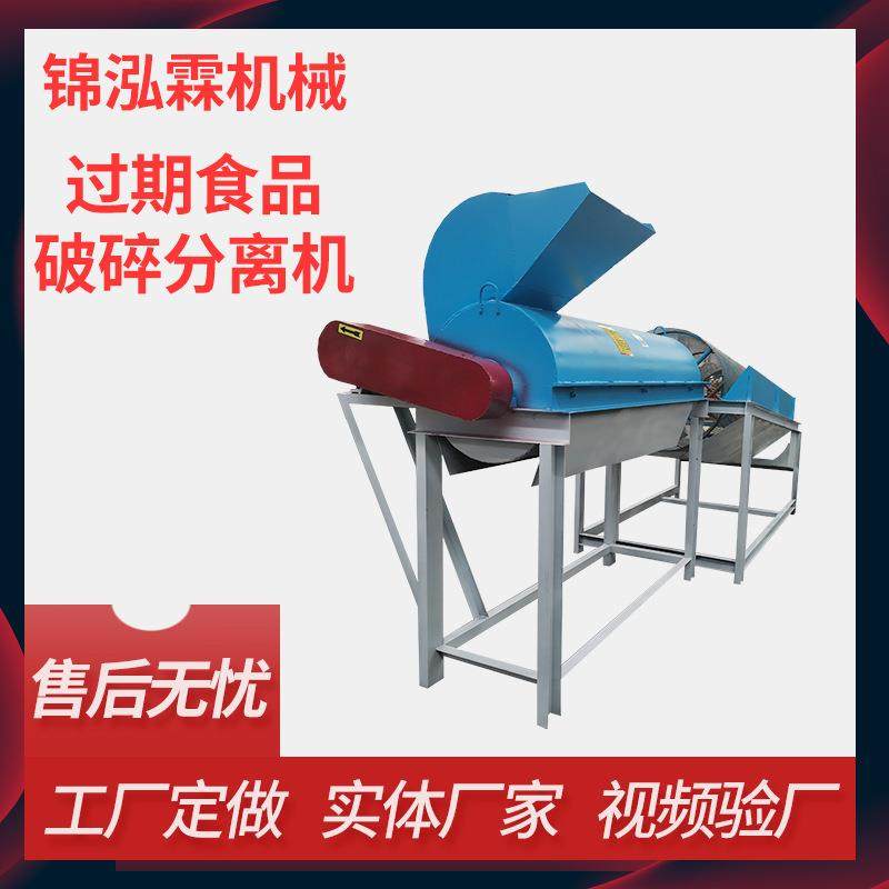 全自动食品拆袋机袋装零食破碎处理设备可分离辣条面包小零食,机械设备,造纸/纸加工设备,淘宝优惠券,粉丝福利购,淘宝优惠卷