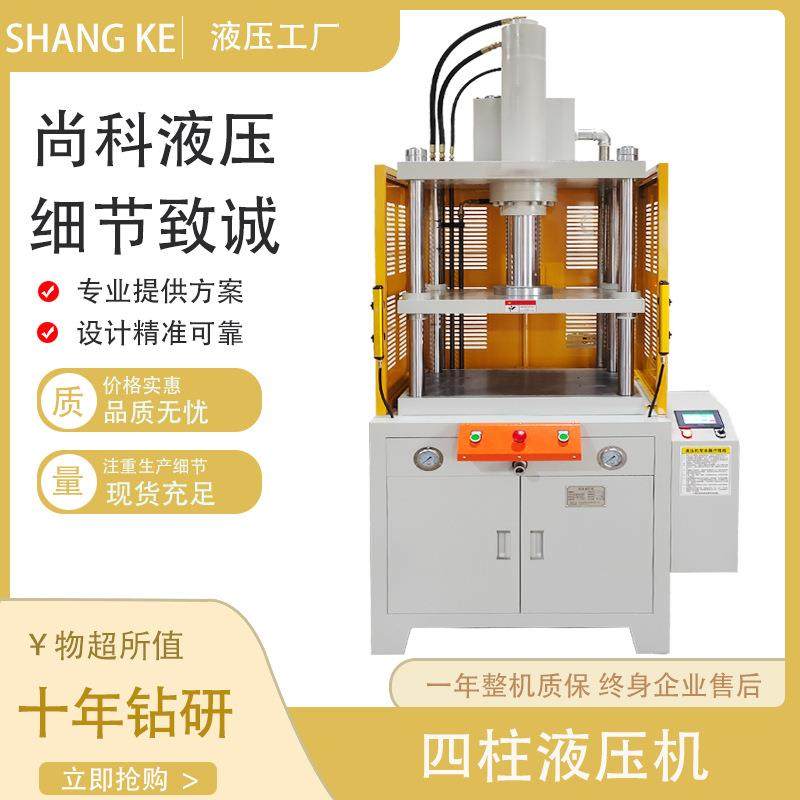 20T现货四柱液压机铆压装配成型油压机便捷装卸模具四柱液压机,五金/工具,其他机械五金,淘宝优惠券,粉丝福利购,淘宝优惠卷