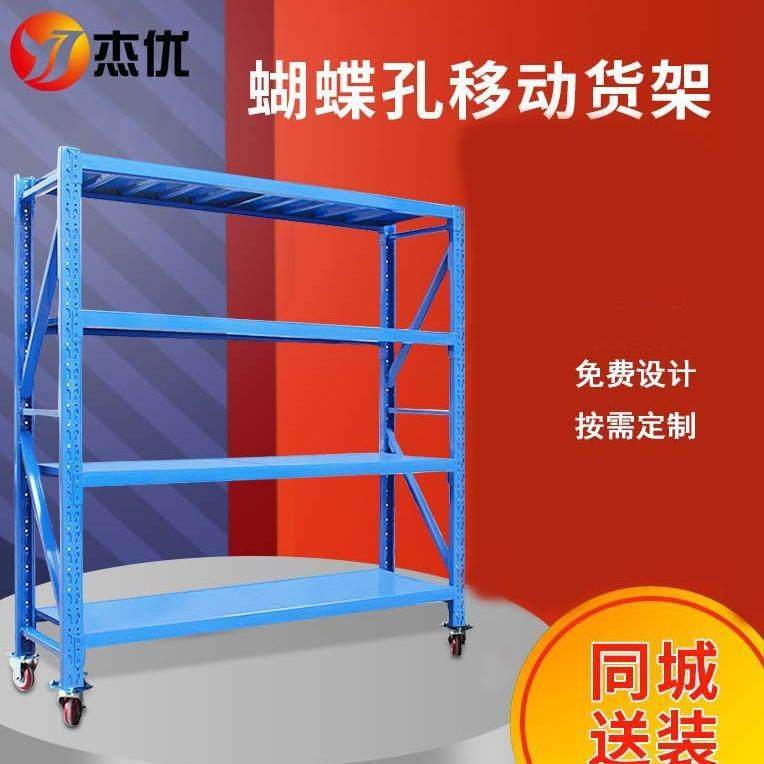 宁波可移动带轮子货架仓库金属置物架移动多层货架展示架移动架子