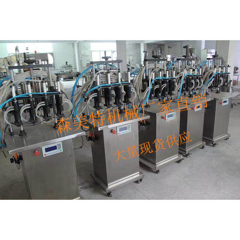 全自动香水灌装机香水封口机香水设备香水四头灌装机
