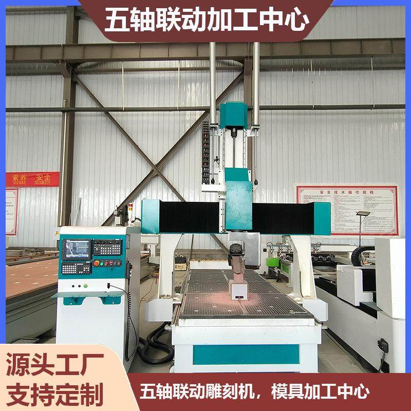 五轴联动模具加工中心五轴摇摆头数控雕刻机船舶模具消失模雕刻机,五金/工具,机床,淘宝优惠券,粉丝福利购,淘宝优惠卷
