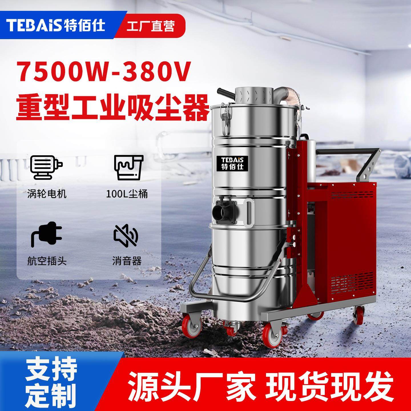 237500W商用工业吸尘器大吸力厂房车间开荒吸沙石灰吸尘机,五金/工具,工业吸尘器/除尘器,淘宝优惠券,粉丝福利购,淘宝优惠卷