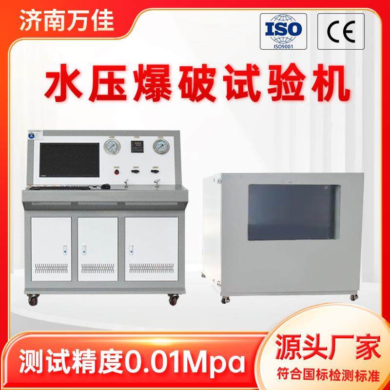 厂家供应车用软管高压静压水压试验机轮胎外壳油箱体爆破试验台,机械设备,试验机,淘宝优惠券,粉丝福利购,淘宝优惠卷