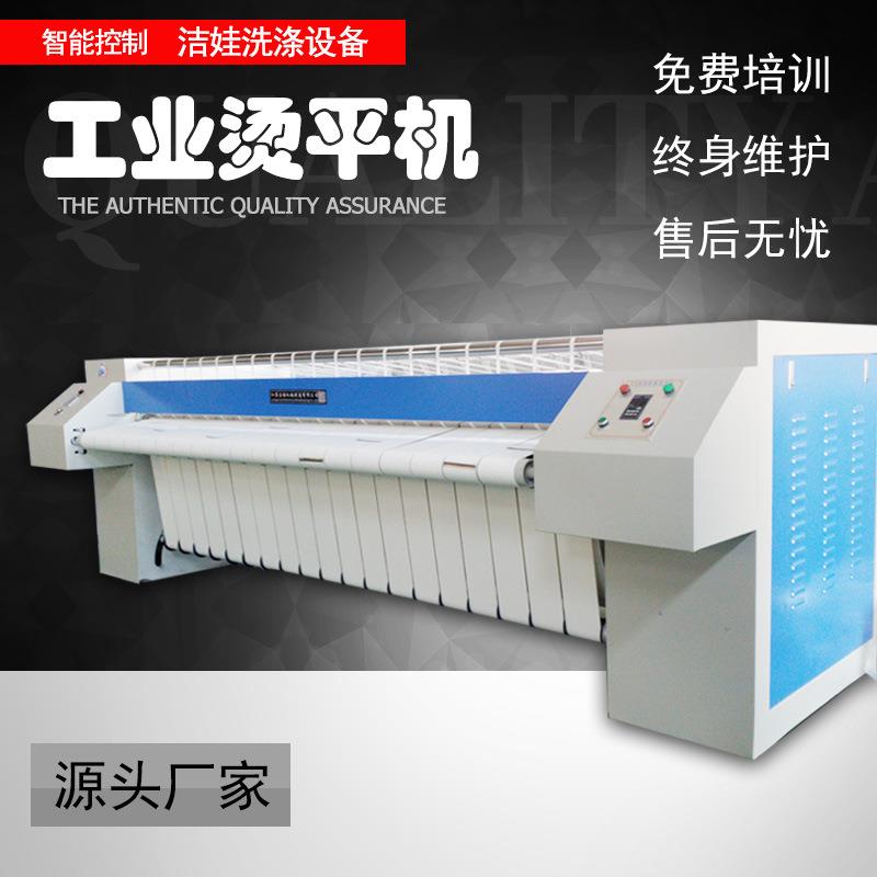 酒店洗衣房布草工业烫平机全自动布草熨平机医院床单被罩大烫机