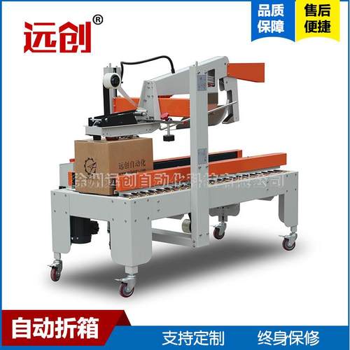 箱装水果一字型包装封箱机胶带式全自动小型物流PP带打包机可定制