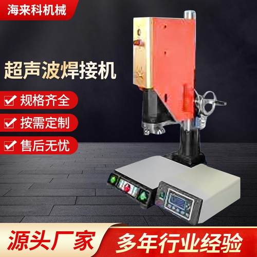 自动追频超声波焊接机塑料半自动小型熔焊机手动点焊机微电脑