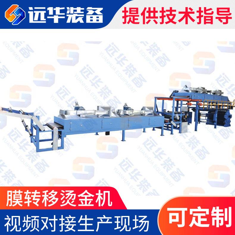 YH-031型四色烫金机化纤针织布印花烫金机可定制