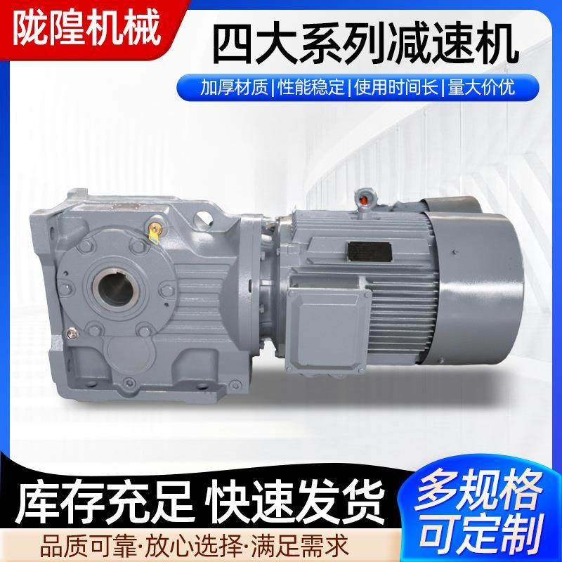 斜齿轮减速机硬齿面减速机直角平行轴齿轮箱R/S/F/K系列减速机,五金/工具,减速器,淘宝优惠券,粉丝福利购,淘宝优惠卷