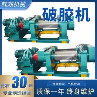 厂家供应18寸轴承式破胶机橡胶机械设备破胶机轮胎胶粉破碎机合金