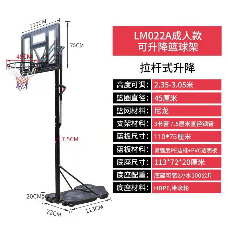室内外成人可移动可升降户外标准高度家用便携式拉杆篮球架