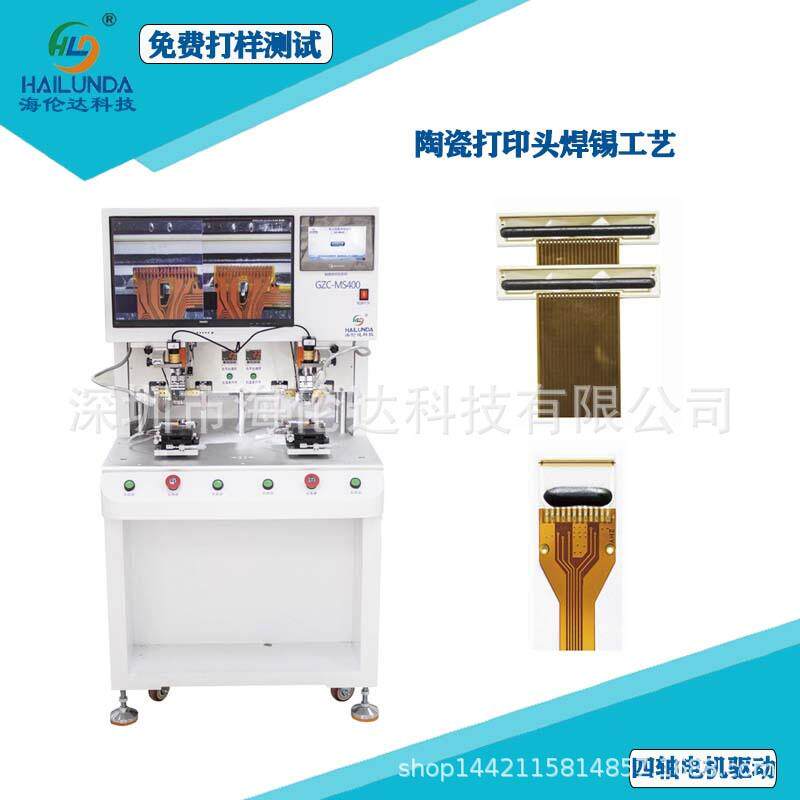 打印头双工位焊锡机陶瓷热敏片脉冲热压焊机哈巴焊机生产厂家