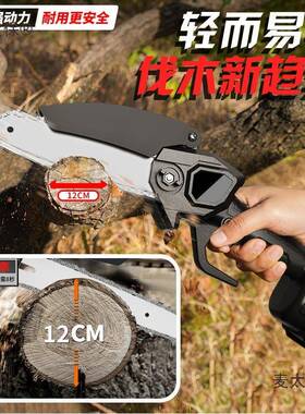 德国进口电锯家用小型手锯柴充VEQ电式锂小持单手锯电外户伐木麦