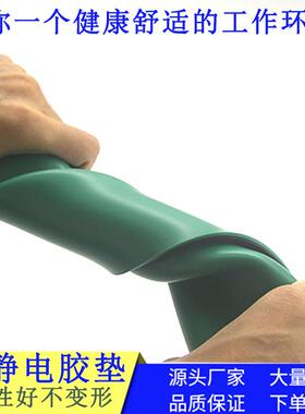 绿色防静电胶皮台垫VC耐高实温CGW验室工台胶垫P桌垫环保作2mm静