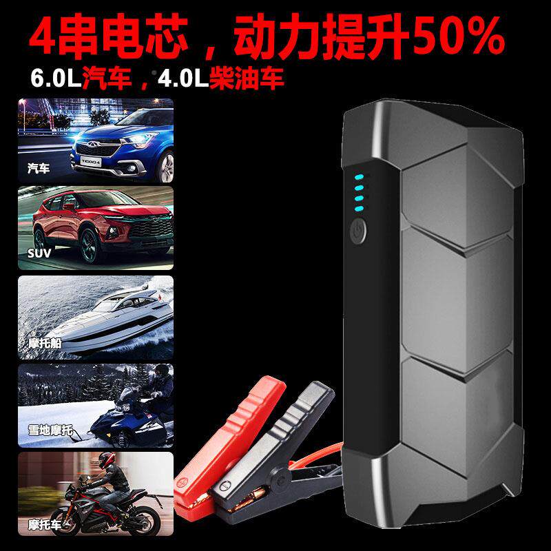 中性A6电汽车应急启动电源款便携搭QNB电备宝应急搭移动薄用电源