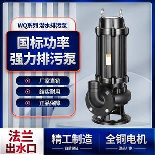 民国标MEI220v单用排污泵相无堵塞潜人水泵380v三相农水泵大全