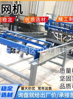 隧工程钢筋焊网机数控铁网片焊丝接焊机UBF全自动数控焊网片机道