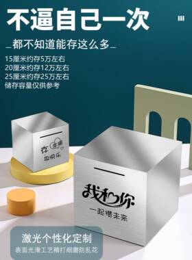 不量锈钢存进钱罐只不出大人男成人儿YQA童超大号容储蓄箱2025孩