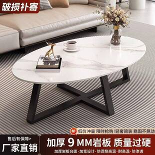 厅岩板茶几客用小型轻家奢民IMD宿网红阳台茶桌出租房户椭圆形小