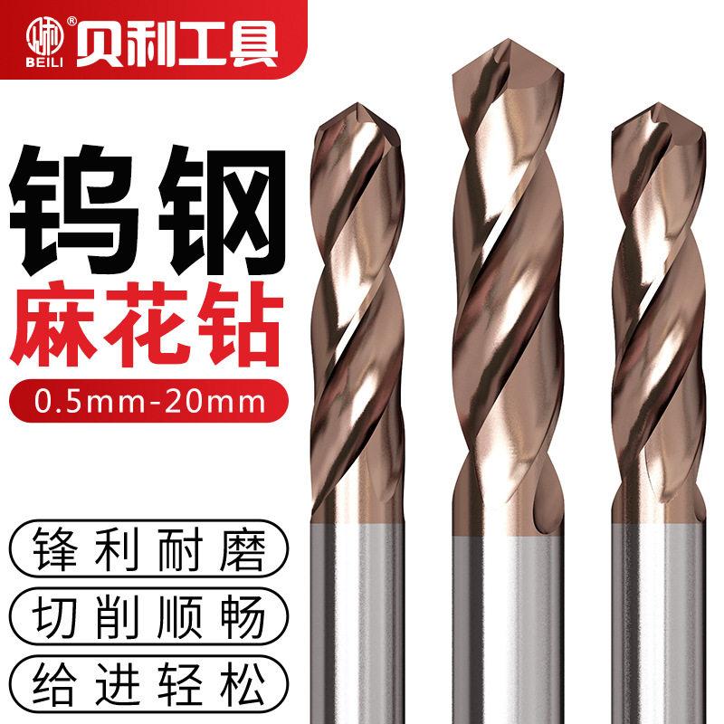 钨钢钻头55度整体涂层合金超硬车床专用模具钢钻不锈钢麻花钻头