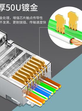 三堡超类直通穿孔式水晶头金RJ435屏蔽DCE网络水晶五头镀50U0个