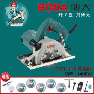 博石大MC1砖-110切机木工手提无尘割锯多功能家用VAB云机瓷无齿锯