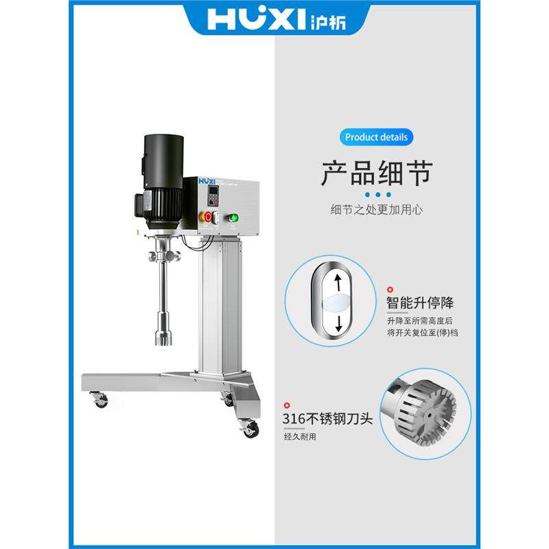 析中试高剪切乳化室机HR-60Z/90Z实验LAC混合破碎速匀浆乳化均沪