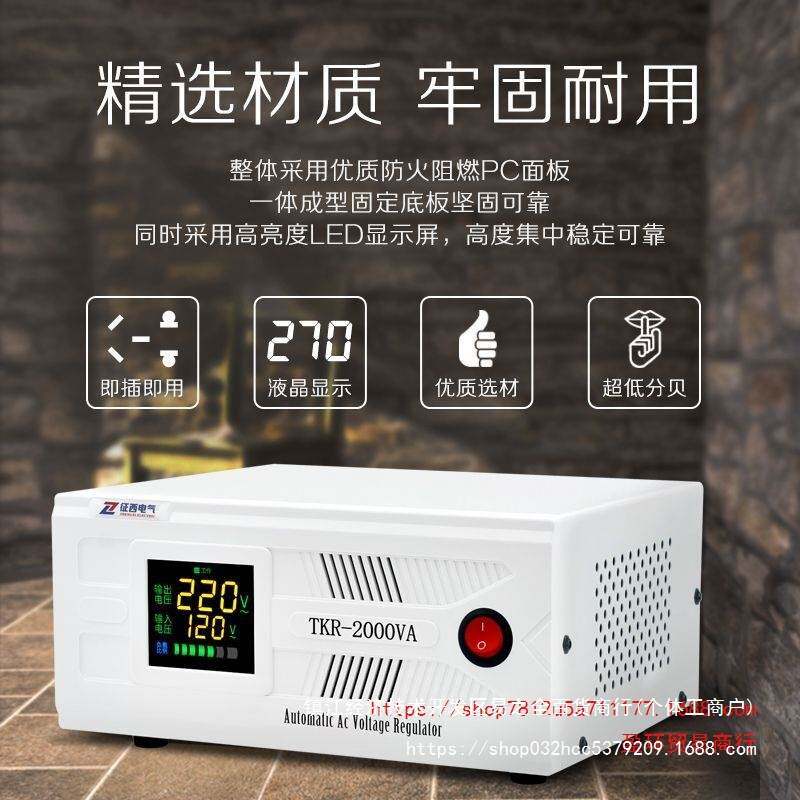 征西单相稳压器220v家用交流电子式冰箱电脑电视稳压电源