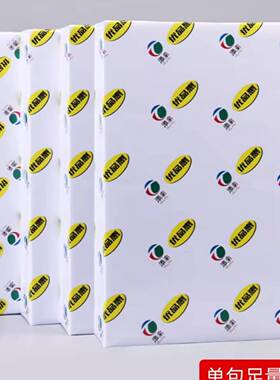 A印4整箱5包复用纸办公室打印8纸A4白纸VDH草稿纸70g0g