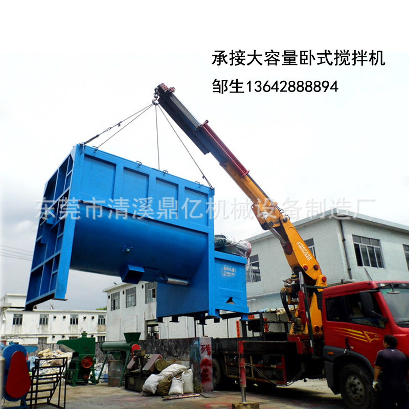 商用卧式搅拌机湖南加热搅拌机泉州粉体搅拌机三亚腻子粉搅拌机