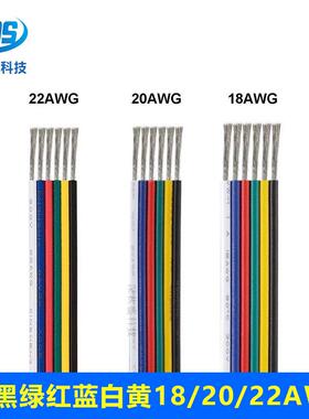 6灯L条线1007#18/20/22号6PE芯黑绿红蓝白76552黄并线D平行电源延长