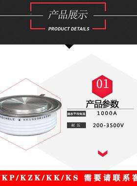 Y51KEK快速晶闸管平板式KOISK1000A600V中频炉选用配0件