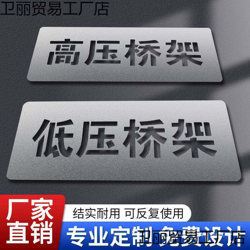 镂空喷字模板喷漆模板户外墙体镂空广告牌漏字0-9A-Z空心字模胶片
