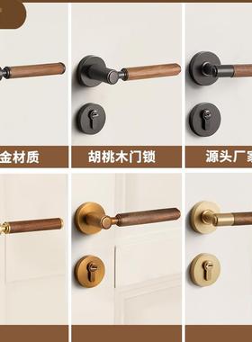 室门ZJH锁室内卧合静音新中式中古原木风分体锁胡桃实木金门把锌