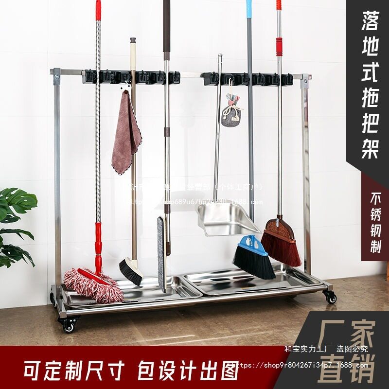 免打孔不锈钢落地沥水拖把架