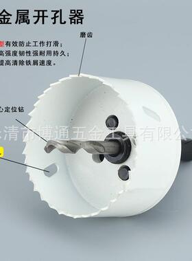 塑GLY板料石工膏板扩孔金器双属开孔器套装孔距组套9PC木开孔器
