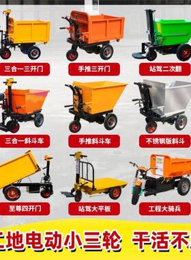 灰电动斗车建筑工地手推KFX车三轮车翻斗货车工上具车搬运拉粪料