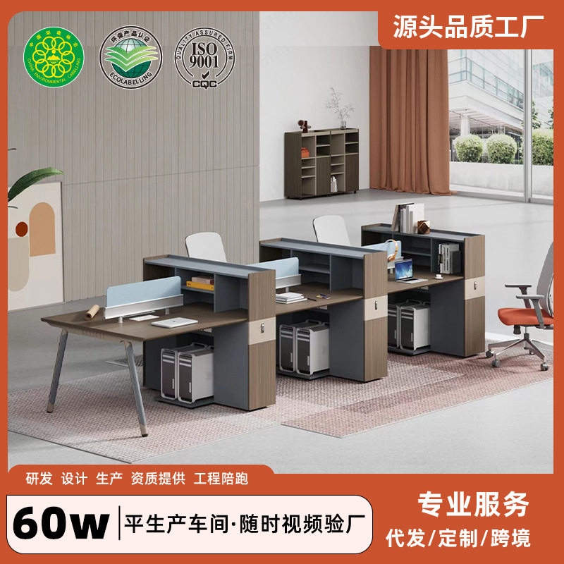 简约现代职员办公桌椅子组合办公室员工位原木色时尚电脑桌屏风