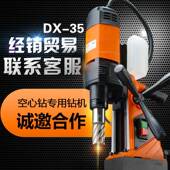 得喜DX钻QTK 35磁性机便空心钻携式 吸铁钻取芯钻机电动工力具磁钻