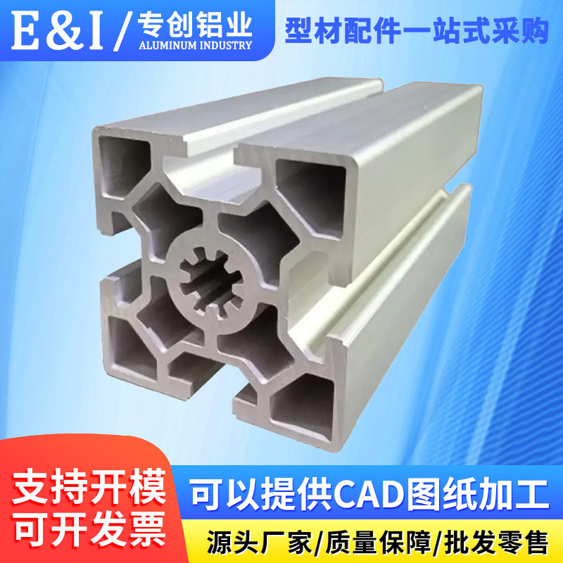 工厂工业铝型材 6060W 流水线铝合金型材 支架工作台输送线