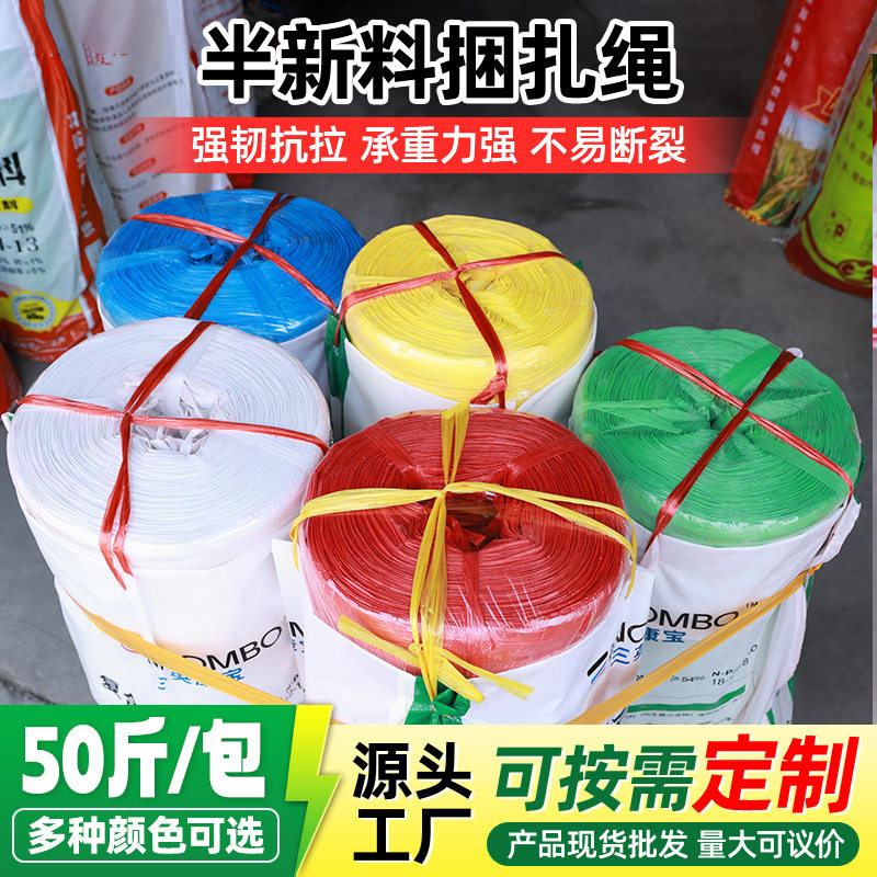 3.5cm大卷半新料PP捆扎绳