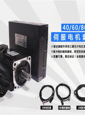 80ST-04025交流伺M服W电机套装1K14N一川伺服驱CQP动器电机000W送