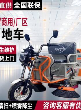 业驾驶电15255动扫地车扫车式工厂车间物业环卫道路吸清尘小型工扫地机