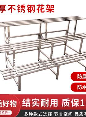 9W不锈防阳腐大花架钢铁艺多层放花架子室内台外三82197层阶梯花盆架多